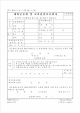 예비군동원 및 교육훈련보류원서